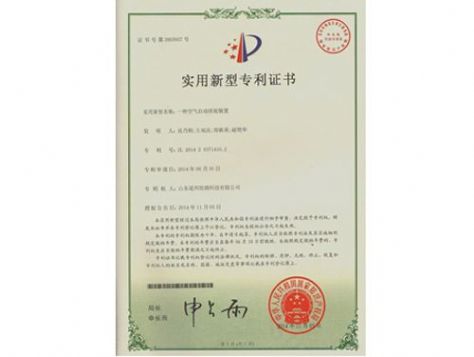 點擊查看詳細信息<br>標題：實用新型專利證書 閱讀次數：5210