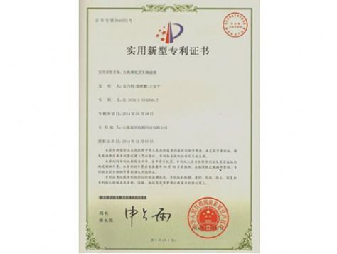 點擊查看詳細信息<br>標題：實用新型專利證書 閱讀次數：5542