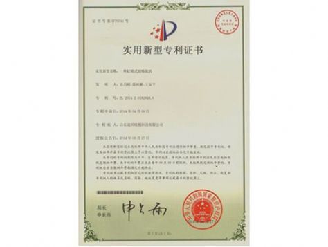 點擊查看詳細信息<br>標題：實用新型專利證書 閱讀次數：4956