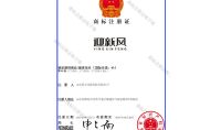 點(diǎn)擊查看詳細(xì)信息<br>標(biāo)題：商標(biāo)注冊(cè)證明 閱讀次數(shù)：501
