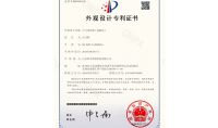 點擊查看詳細信息<br>標題：外觀設計專利證書 閱讀次數：833