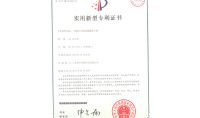 點擊查看詳細信息<br>標題：一種撞擊式泡沫脫硫除塵器 閱讀次數：847