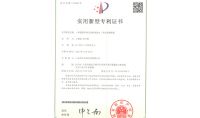 點擊查看詳細信息<br>標題：一種圓型陣列式高濃度廢水一體化處理裝置 閱讀次數：521