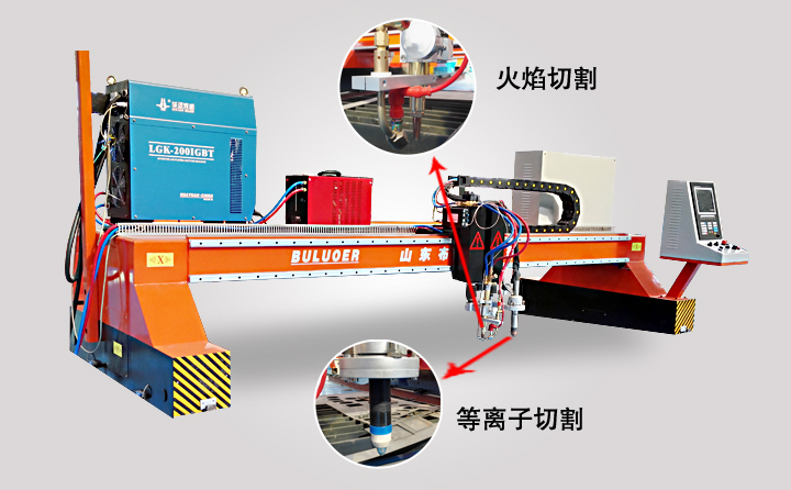 數(shù)控等離子火焰切割機(jī) 數(shù)控等離子火焰切割機(jī)