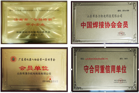 企業(yè)榮譽(yù) 企業(yè)榮譽(yù)