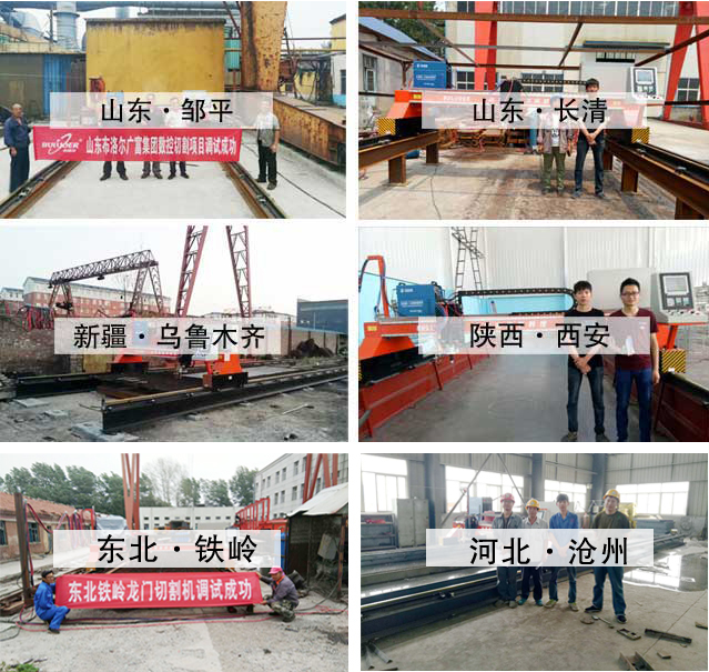 金屬火焰切割機案例 金屬火焰切割機案例