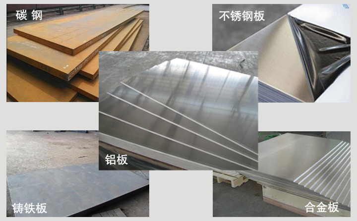 龍門(mén)式切割機(jī)切割材質(zhì) 龍門(mén)式切割機(jī)切割材質(zhì)