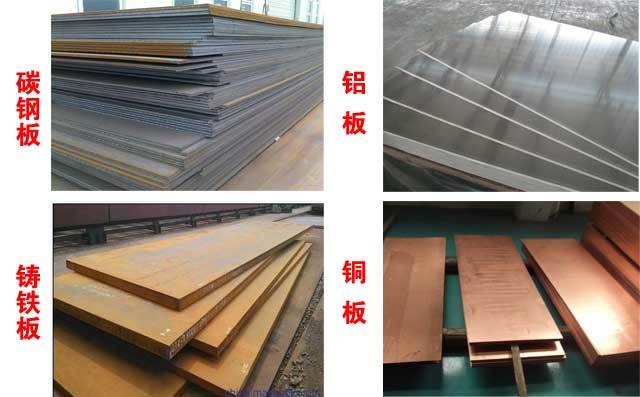 數(shù)控等離子切割機切割材質(zhì)