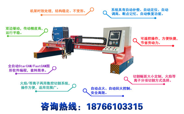 龍門式數控切割機特點優勢 龍門式數控切割機特點優勢