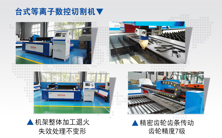 數(shù)控等離子切割機如何配置等離子電源 數(shù)控等離子切割機如何配置等離子電源