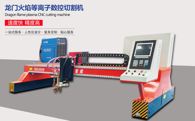 布洛爾龍門式數控切割機 布洛爾龍門式數控切割機