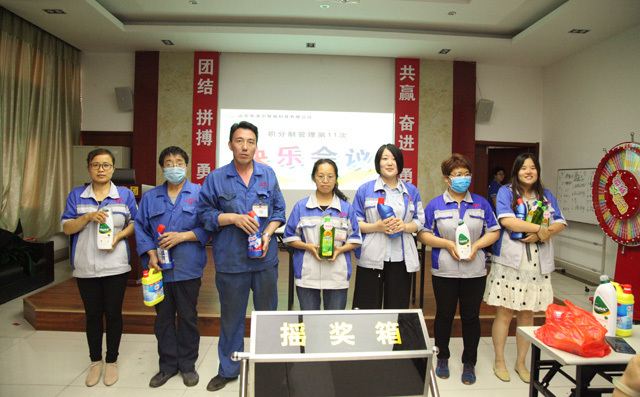 布洛爾積分制快樂會議游戲——抽獎環節 布洛爾積分制快樂會議游戲——抽獎環節