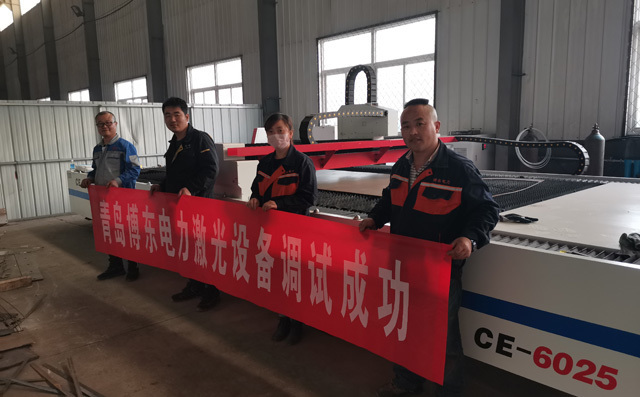 布洛爾激光切割機產品在青島調試成功 布洛爾激光切割機產品在青島調試成功