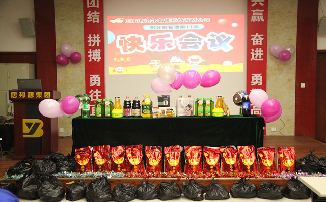 布洛爾智能第11期快樂會議如期舉行 布洛爾智能第11期快樂會議如期舉行