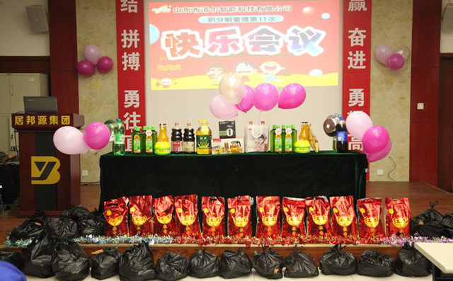 布洛爾公司每月定期舉行快樂會(huì)議 布洛爾公司每月定期舉行快樂會(huì)議