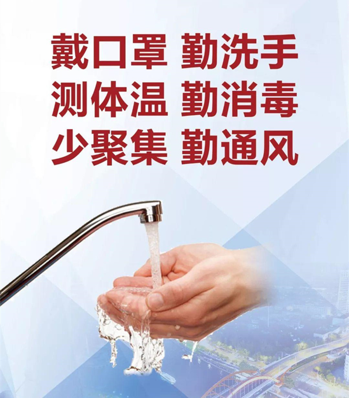 山東布洛爾數控切割機廠家提醒您疫情防范事宜 山東布洛爾數控切割機廠家提醒您疫情防范事宜