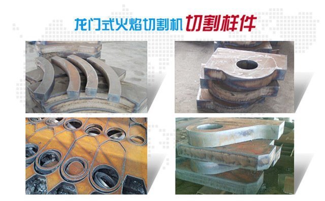 龍門式火焰切割機適用于中厚度碳鋼板的切割 龍門式火焰切割機適用于中厚度碳鋼板的切割