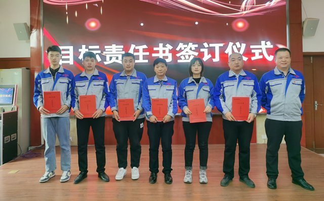 簽訂目標責任書(部分人員合影) 簽訂目標責任書(部分人員合影)