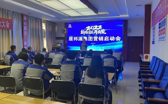 董事長景奉國先生發表講話 董事長景奉國先生發表講話