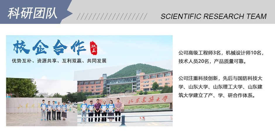 公司與山東理工大學、山東大學等建立“產、學、研合作”